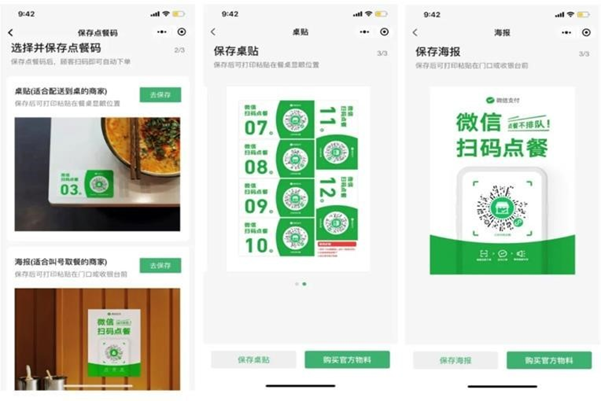 微信小程序開(kāi)發(fā)點(diǎn)餐系統(tǒng)