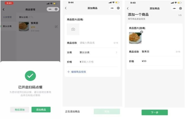 微信小程序開(kāi)發(fā)點(diǎn)餐系統(tǒng)