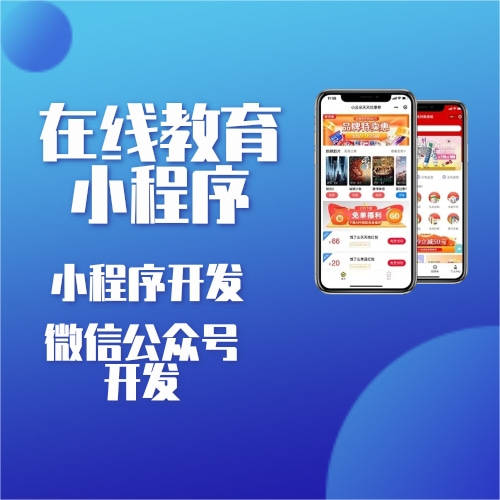 線上報(bào)名小程序功能開(kāi)發(fā)