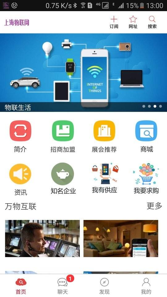 產(chǎn)品類物聯(lián)網(wǎng)APP軟件開(kāi)發(fā)