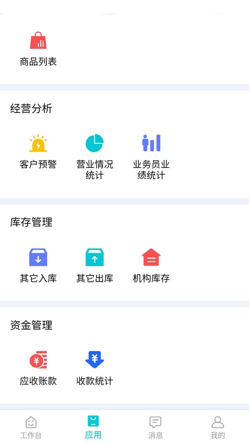 供應(yīng)鏈倉(cāng)儲(chǔ)軟件APP定制開發(fā)