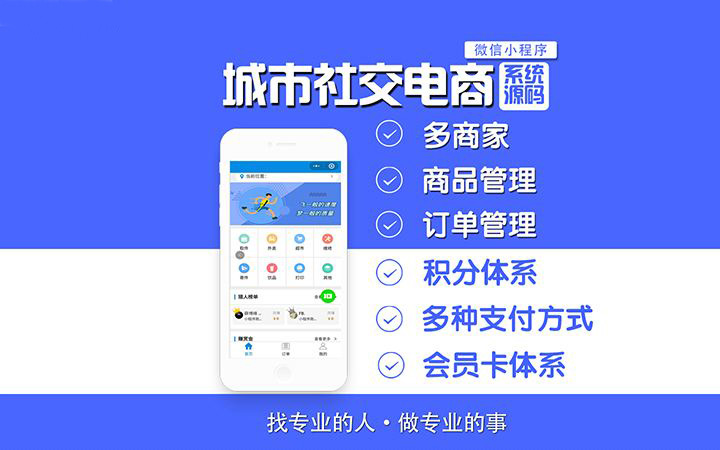 多商家入駐小程序平臺(tái)源碼開(kāi)發(fā)