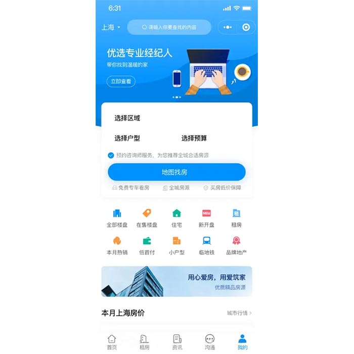房產(chǎn)買賣系統(tǒng)功能小程序軟件開(kāi)發(fā)app平臺(tái)搭建