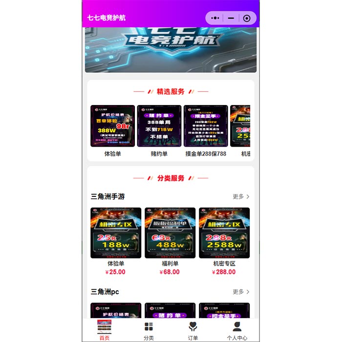 電競(jìng)游戲陪玩小程序軟件開(kāi)發(fā)(APP、H5、系統(tǒng))