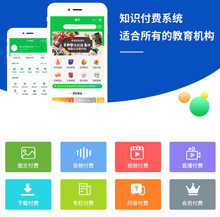     一、預(yù)約試課小程序軟件項(xiàng)目客戶來(lái)源介紹     一位安徽地區(qū)的老板，在百家號(hào)上看到我們的故事信息，想做一款知識(shí)付費(fèi)的小程序軟件系統(tǒng)。大概的想法就是想做線上的付費(fèi)培訓(xùn)內(nèi)容，有語(yǔ)音和視頻的形式，錄播課低價(jià)賣，直播課高價(jià)賣。還有VIP會(huì)員課，每個(gè)科目的內(nèi)容價(jià)格也不一樣。     二、預(yù)約試課小程序軟件的功能介紹     1.公共資源：公共部分的資源視頻或者語(yǔ)音是公開(kāi)的，都是以圖片視頻為主的，屬于的普通型的內(nèi)容。     2.資源分類：知識(shí)付費(fèi)的分類劃分，分為圖片或者語(yǔ)音，視頻，資源查找快速篩選功能。     3.代理列表：支持手動(dòng)添加代理用戶，按照一定的級(jí)別添加代理，給予分傭和獎(jiǎng)勵(lì)機(jī)制，設(shè)置平臺(tái)手續(xù)費(fèi)和提現(xiàn)手續(xù)費(fèi)的比例。     4.域名列表：商家入駐后的二級(jí)域名管理，設(shè)置添加商家的域名地址，支持商家獨(dú)立的域名設(shè)置。     5.用戶列表：新增用戶賬號(hào)，設(shè)置賬戶的VIP信息，普通用戶付費(fèi)升級(jí)為VIP用戶。     6.系統(tǒng)設(shè)置：設(shè)置系統(tǒng)的站點(diǎn)基本信息，站點(diǎn)名稱，輪播廣告圖，logo信息，品牌名，標(biāo)題和描述等。     7.支付設(shè)置：支付接口的設(shè)置，使用的第三方的支付接口，填好參數(shù)測(cè)試即可支付開(kāi)通。     8.代理設(shè)置：代理角色也有不同的費(fèi)率，按照不同的等級(jí)設(shè)置提成提現(xiàn)手續(xù)費(fèi)，獎(jiǎng)勵(lì)機(jī)制不同。     9.推廣主題：推廣人員有自己的推廣鏈接主題，設(shè)置選擇主題后開(kāi)始推廣。     10.內(nèi)容課程：多種的知識(shí)付費(fèi)課程，把課程分為普通課程，付費(fèi)課程，優(yōu)質(zhì)課程內(nèi)容。     11.助學(xué)督學(xué)：平臺(tái)支持的打卡，測(cè)評(píng)考試，形成一個(gè)閉環(huán)的提升學(xué)習(xí)質(zhì)量的系統(tǒng)功能。     12.營(yíng)銷轉(zhuǎn)化：多種營(yíng)銷轉(zhuǎn)化工具，提升學(xué)員的留存率和付費(fèi)的轉(zhuǎn)化率。     13.私域運(yùn)營(yíng)：按照一定的市場(chǎng)推廣周期，利用引流和轉(zhuǎn)化的運(yùn)營(yíng)體系形成一個(gè)集中式的轉(zhuǎn)化占比。     14.管理分析：多種精度數(shù)據(jù)的分析，實(shí)現(xiàn)不同業(yè)務(wù)的需求，實(shí)現(xiàn)助理優(yōu)化解決方案。     15.首頁(yè)推送：推送優(yōu)惠活動(dòng)，優(yōu)惠券活動(dòng)，贈(zèng)送折扣的活動(dòng)信息，低價(jià)優(yōu)質(zhì)課程限時(shí)開(kāi)放權(quán)限。     16.引導(dǎo)收藏：平臺(tái)顯示有小程序收藏的引導(dǎo)功能，收藏獲得積分獎(jiǎng)勵(lì)，關(guān)注公眾號(hào)獲得積分。     17.文章資訊：知識(shí)付費(fèi)平臺(tái)的資訊文章，按照分類進(jìn)行歸類，文章內(nèi)容都是優(yōu)質(zhì)會(huì)員貢獻(xiàn)，起到宣傳商品的作用又有打廣告的效果。     18.公眾號(hào)關(guān)注：知識(shí)付費(fèi)平臺(tái)引導(dǎo)用戶關(guān)注公眾號(hào)，實(shí)現(xiàn)后期的信息提送，實(shí)現(xiàn)二次轉(zhuǎn)化。     19.積分商城：會(huì)員通過(guò)積分實(shí)現(xiàn)兌換商品，補(bǔ)貼會(huì)員的福利待遇。     20.簽到有禮：通過(guò)開(kāi)放簽到功能，系統(tǒng)贈(zèng)送自動(dòng)一的積分，時(shí)間越長(zhǎng)積分越豐厚，刺激會(huì)員在平臺(tái)的活躍度，產(chǎn)生依賴。     三、預(yù)約試課小程序軟件的相關(guān)注意事項(xiàng)     這款知識(shí)付費(fèi)的功能比較全，都是基于老板當(dāng)前的想法設(shè)計(jì)開(kāi)發(fā)的。當(dāng)然老板也是從長(zhǎng)期的角度考慮和盈利點(diǎn)，就把功能做的全些，后來(lái)無(wú)需多次升級(jí)。