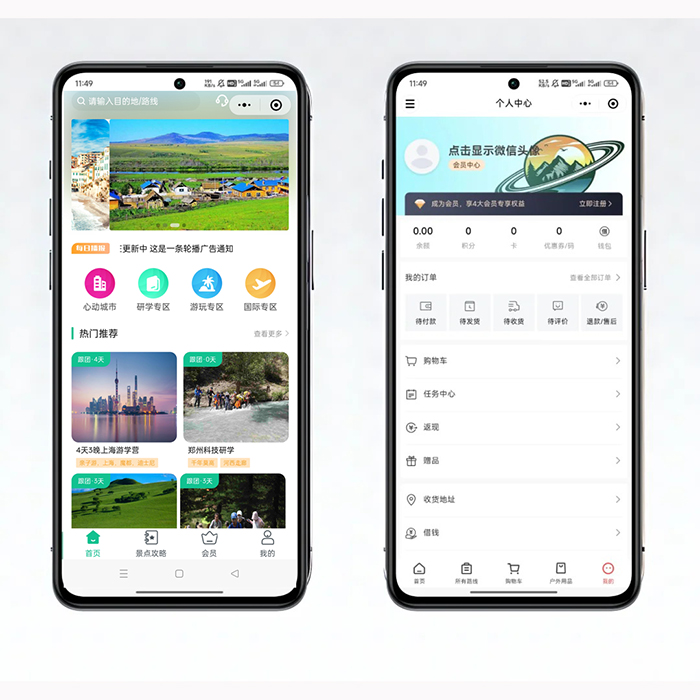 教育研學(xué)旅游夏令營(yíng)小程序軟件app開發(fā)定制